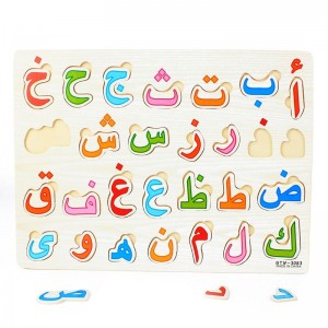 أحجية الحروف الأبجدية العربية - لوحة 28 حرف عربي للأطفال ألعاب تعليمية للتعليم المبكر للأطفال