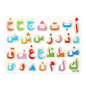 Puzzle cu alfabet arab - Tablă arabă cu 28 de litere pentru copii Jucării educaționale pentru învățare timpurie pentru copii