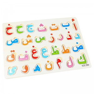 Arabisches Alphabet-Puzzle – Arabisches 28-Buchstaben-Brett für Kinder, frühes Lernspielzeug für Kinder