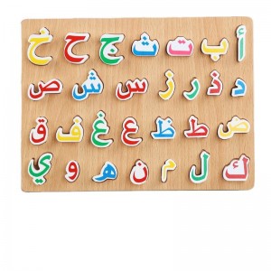 아랍어 알파벳 퍼즐 - 아랍어를 배우는 나무 아랍어 문자 몬테소리 어린이