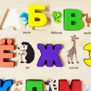 Russian Alphabet Wooden Puzzles for Toddlers 3D Russian Letter Blocks Matching Toy Hand Grip Puzzle Game Russian Language Learning Toy